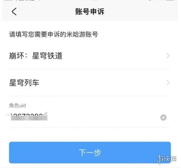 游侠网5