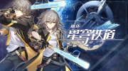 《崩坏：星穹铁道》攻略——支付宝会员活动怎么参加