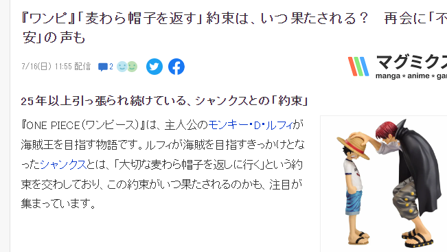 终局收官的约定 网友分析《海贼王》路飞何时归还草帽