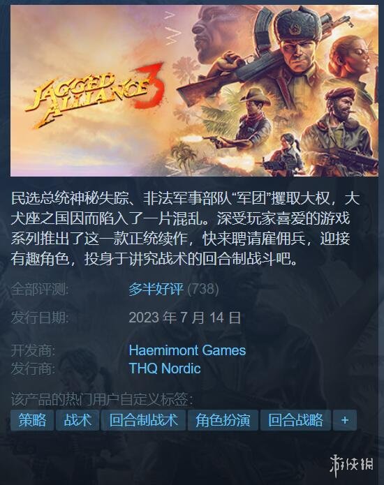 游侠网1