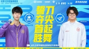 （最热）《王者荣耀》2023 KPL夏季赛赛报：梓轩姬小满关键先手致命切C！RW 3-0 横扫Hero