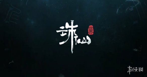 游侠网1