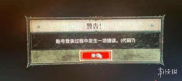 游侠网2