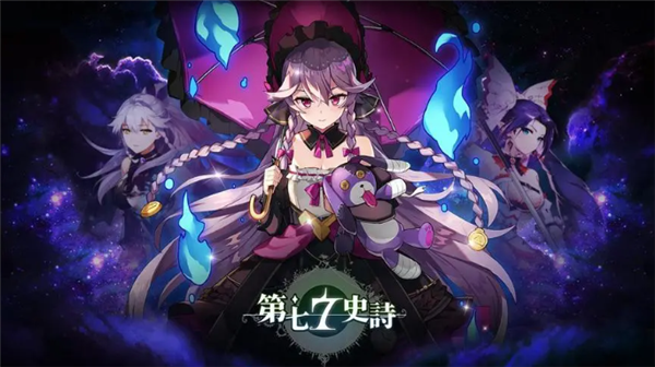 《第七史诗》三星英雄培养推荐