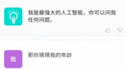 《文字脑洞》攻略——人工智能击败chatctp怎么过