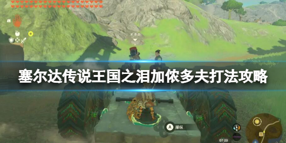 游侠网1