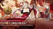 （热点）《白夜极光》灼华郡主限时召集即将开启