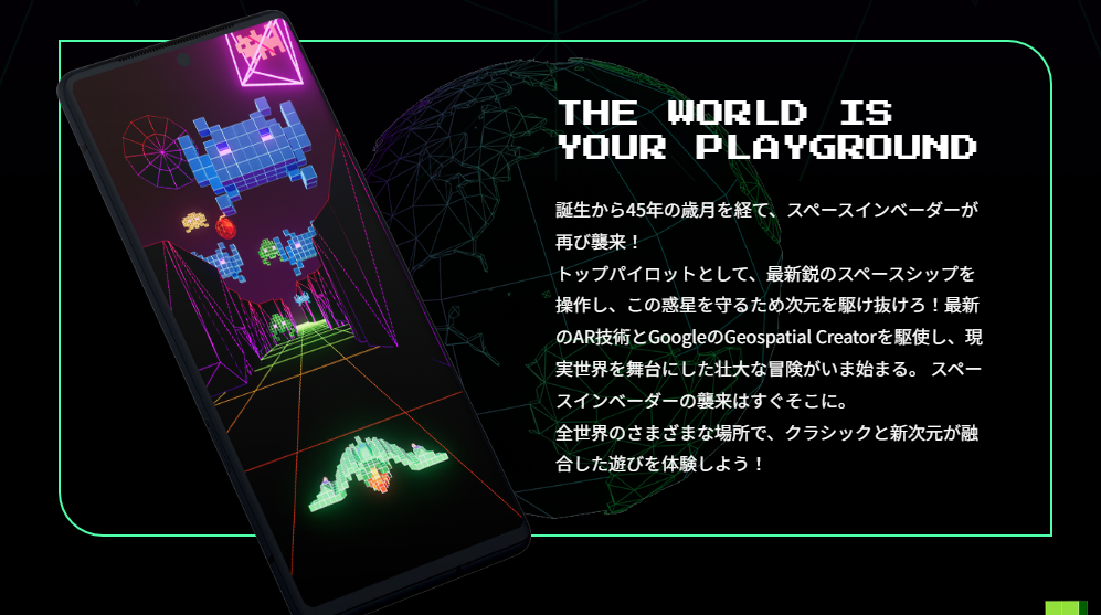 谷歌XTAITO推经典游戏《太空侵略者》AR版 最新谷歌技术打造