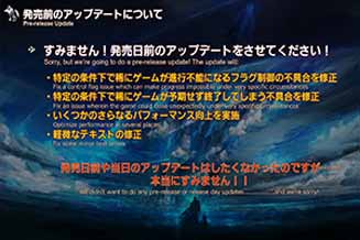 （新闻）《最终幻想16》首日补丁约300M！官方为此前承诺道歉