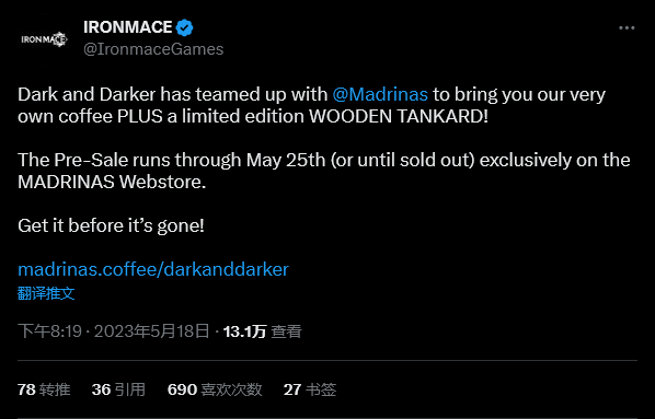 游戏仍无消息 《Dark and Darker》推出定制咖啡套装