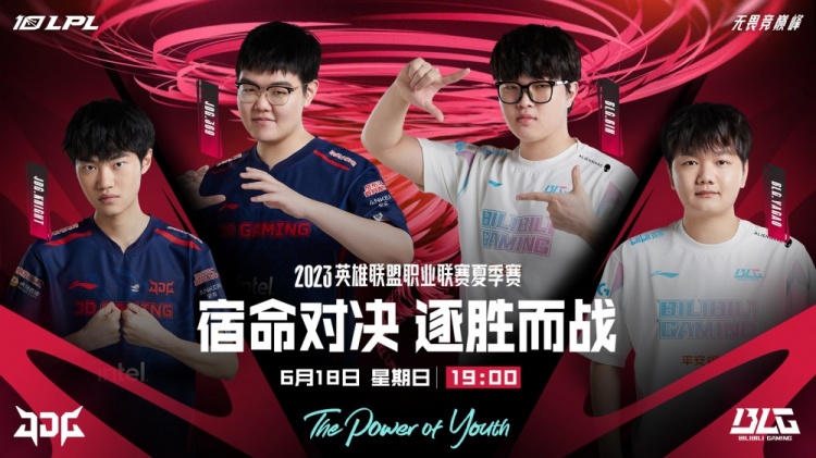 《<a href=https://master73.com/game/70.html target=_blank class=infotextkey><a href=https://master73.com/game/3502.html target=_blank class=infotextkey>英雄联盟</a></a>》2023 LPL夏季赛赛报：ruler弑神杀戮逆羽翱翔 BLG下路炸穿 JDG先下一城