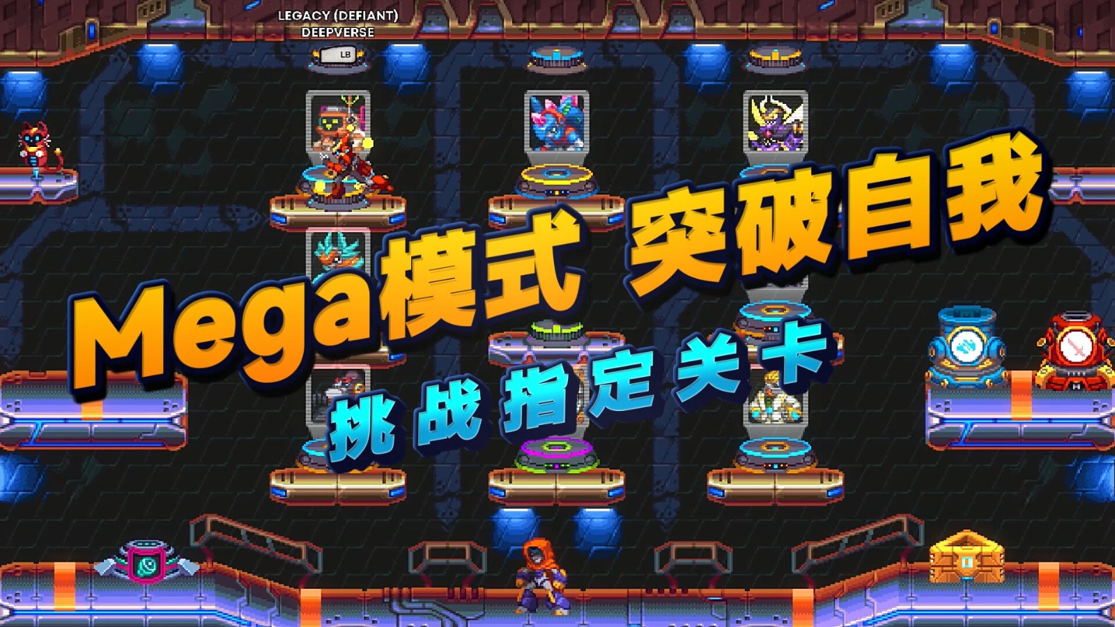 仿洛克人肉鸽动作《30XX》steam发售 限时8折优惠