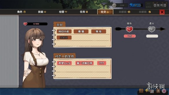 游侠网4