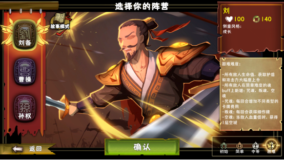 重回乱世纵横沙场《三国：归途》Steam正式发售