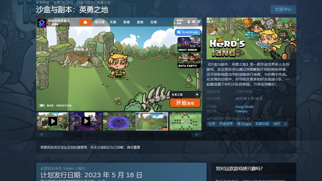 死了就清零重开的生存游戏《沙盒与副本：英勇之地》这谁受得了