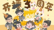 （热议）《大理寺日志》动画开播三周年贺图