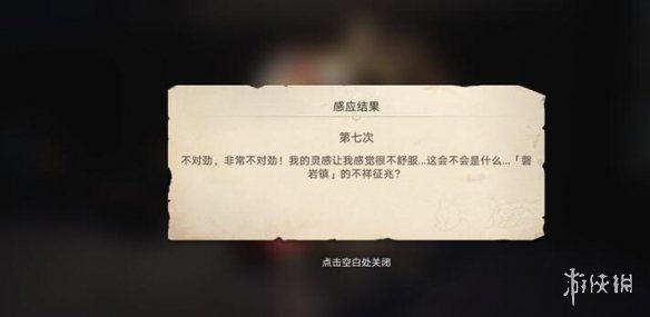 游侠网4