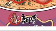 《文字玩出花》攻略——泡面西游找出十个西游元素怎么过