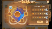 《梦幻西游手游》攻略——花果山万象星盘技能选择建议