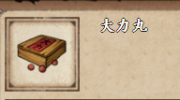 《烟雨江湖》攻略——大力丸获取方法