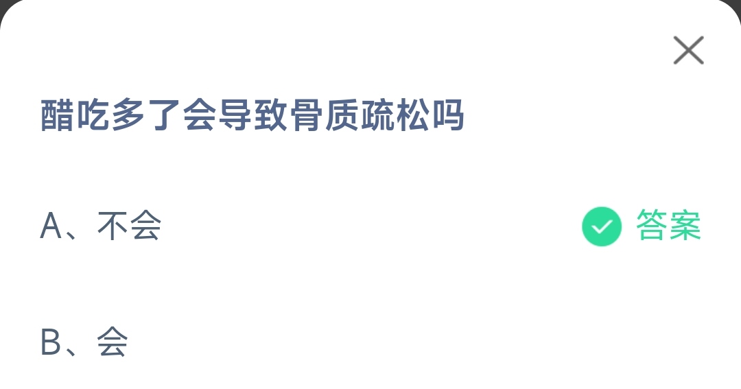 《支付宝》蚂蚁庄园5月23日答案最新2023