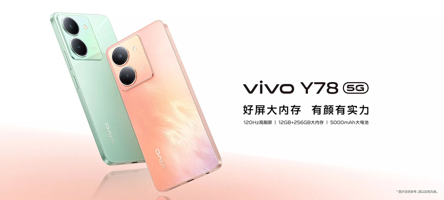 《vivo Y78 5G 手机》最新资讯：售价1399 元，搭载联发科天玑 7020 芯片