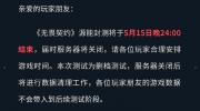 （焦点）《无畏契约》国服发布了源能封测关服预告