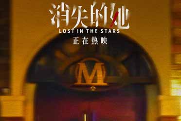 （关注）电影《消失的她》再次延长上映至9月21日！豆瓣6.4分