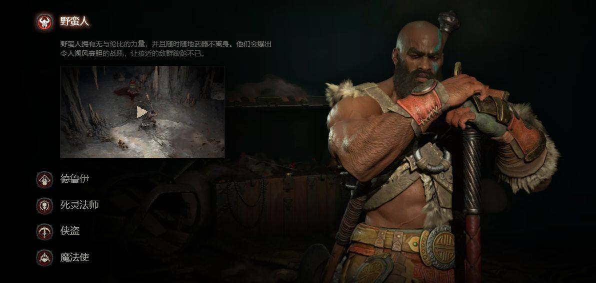 《暗黑破坏神4》攻略——野蛮人1-65级开荒指南