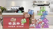 《收纳物语》攻略——欢庆外卖怎么过