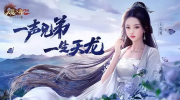 《天龙八部2》攻略——丐帮雁门关副本攻略