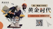 （话题）《重返未来1999》公测纪念小游戏开启