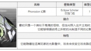 《白夜极光》攻略——幻影该怎么打