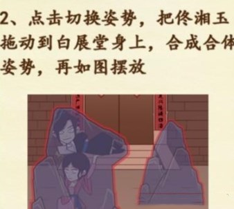 《识字大师》三更禁足怎么过