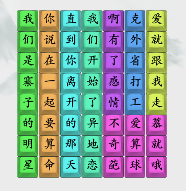 《疯狂梗传》爱就跟我走通关攻略