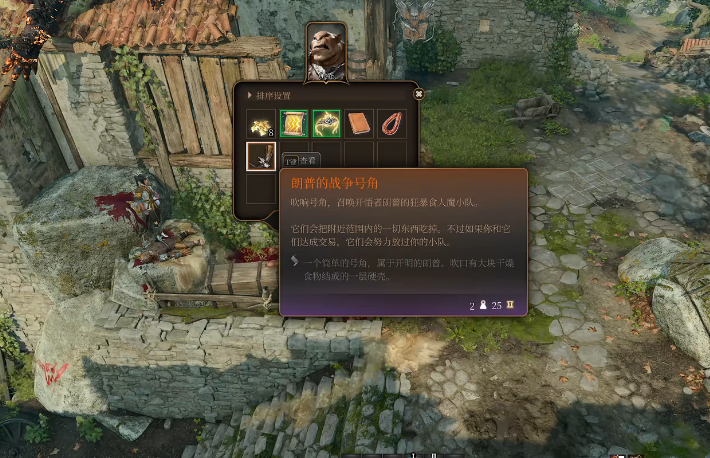 《博德之门3》攻略——弯曲智力头带获取方法