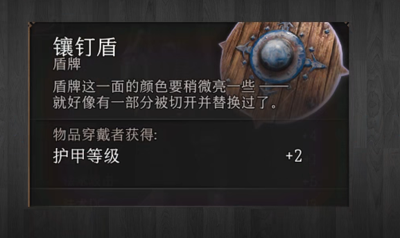 《博德之门3》攻略——敌人的AC等级查看方法