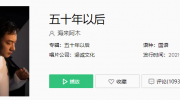 （最新）《抖音》我希望五十年以后你还能在我左右是什么歌
