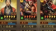 《三国志战略版》攻略——pk赛季蜀盾阵容搭配攻略