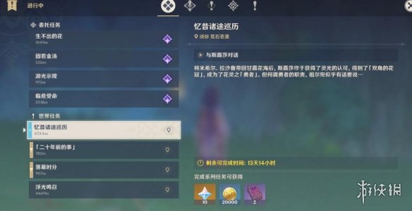 游侠网2