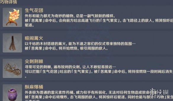 游侠网6