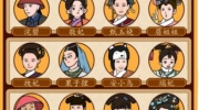 《汉字找茬王》攻略——嬛嬛配对通关攻略