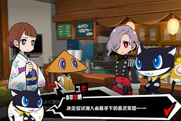 （新闻）《女神异闻录5T》Nyahoo新闻第三期中文版影像公布!