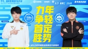 （最热）《王者荣耀》2023 KPL夏季赛赛报：暖阳镜炽阳神光无坚不摧，北京WB 3-1 长沙滔搏