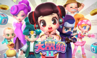 （话题）《大富翁11》现已上线Wegame及蒸汽平台