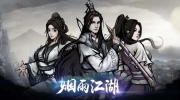 《烟雨江湖》攻略——敦煌支线任务流程