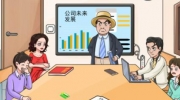《文字玩出花》攻略——开会风云怎么过