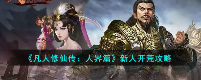 《三国志战棋版》S2属性流开荒阵容推荐