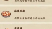 《桃源深处有人家》攻略——博物山玩法攻略