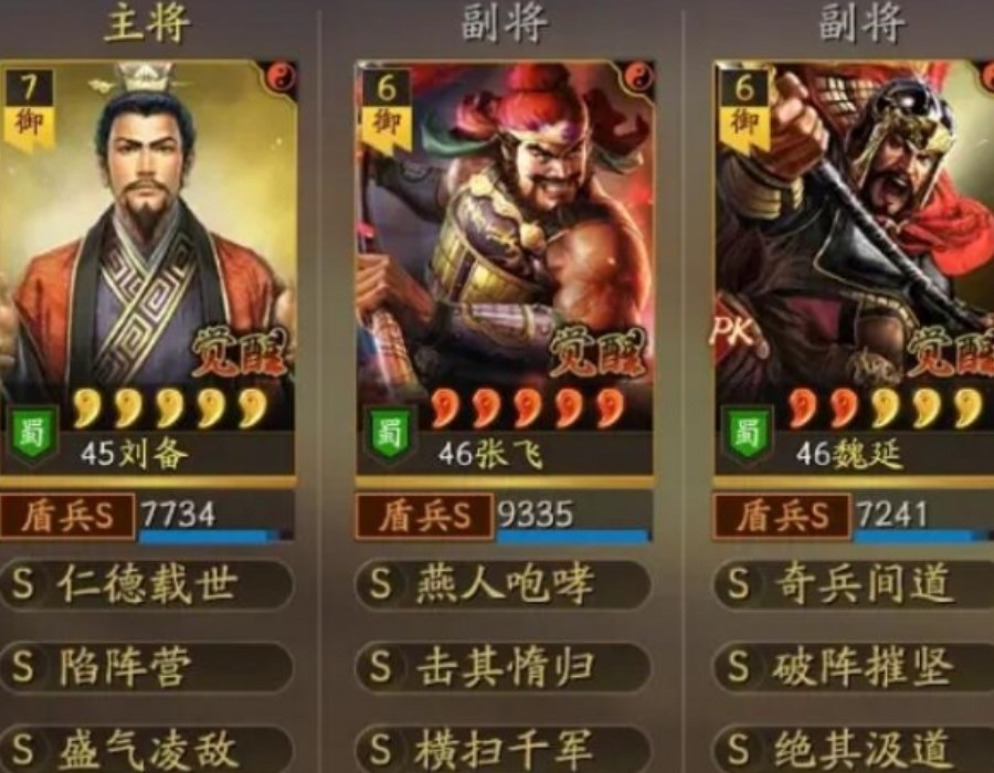 《三国志战略版》pk赛季蜀盾阵容搭配攻略